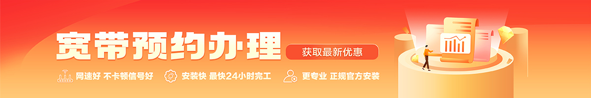 昌黎宽带在线办理入口